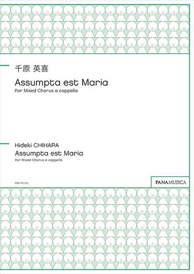 Assumpta est Maria [SSATB]