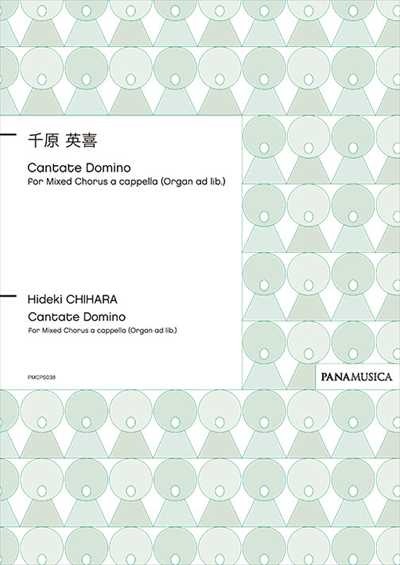Cantate Domino [SATB]