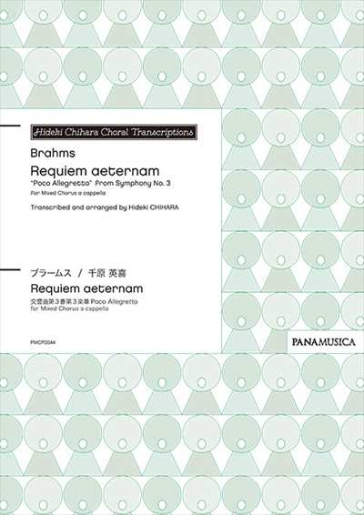 Requiem aeternam