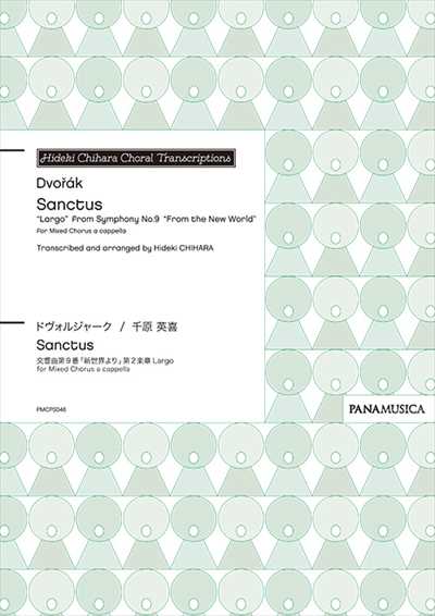 Sanctus