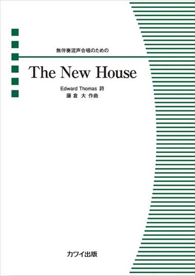The New House 