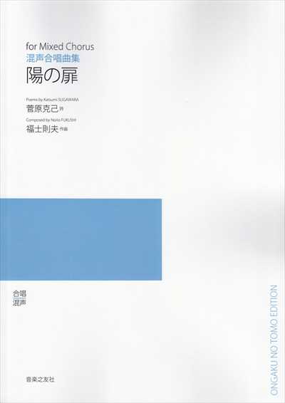 陽の扉 （受注生産）