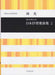 日本抒情歌曲集２
