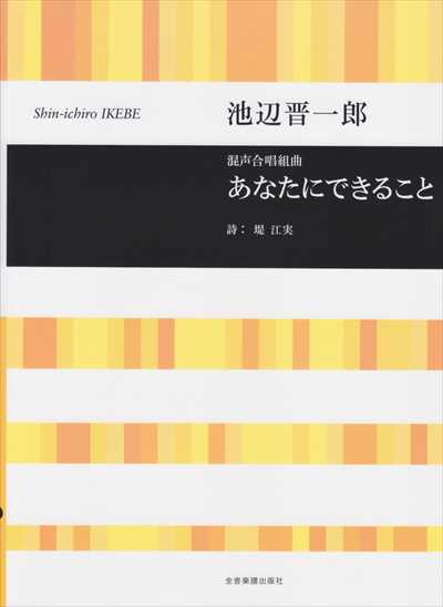 あなたにできること
