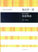 初恋物語