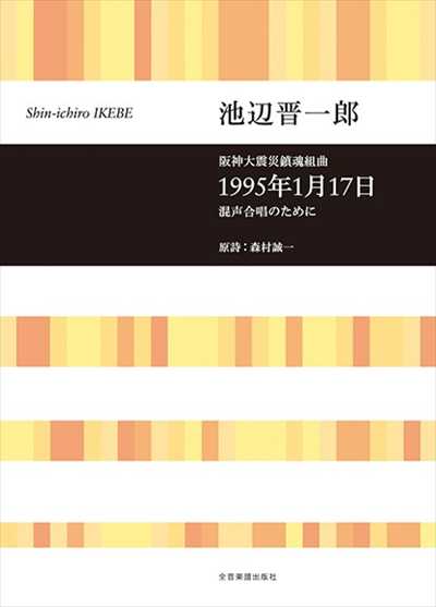 1995年1月17日