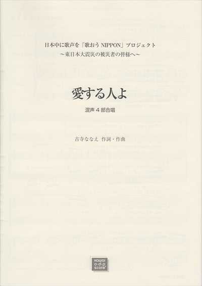 愛する人よ（受注生産）
