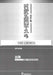混声編 4 (出発)