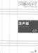 混声編 69 (この闇の中で)