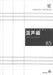混声編 85 (愛)