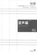 混声編 86 (帰郷)