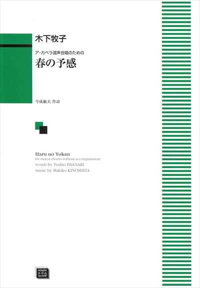 春の予感（受注生産）