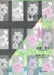 骨のうたう