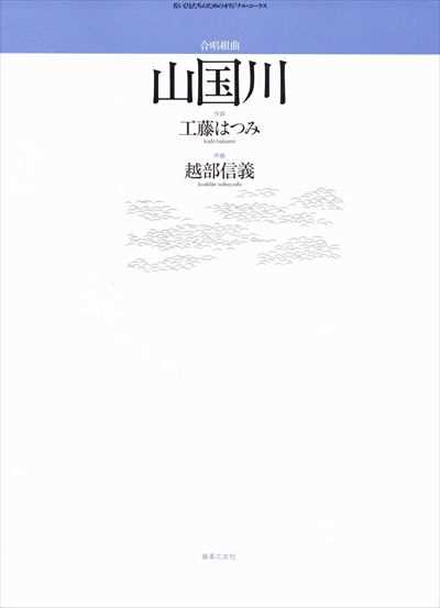 山国川（やまくにがわ）（受注生産）
