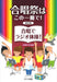 合唱でラジオ体操 [混声版]