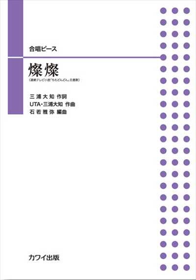 燦燦