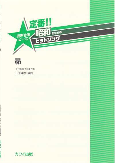 昴