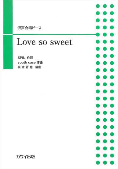 Love so sweet（品切・重版未定）