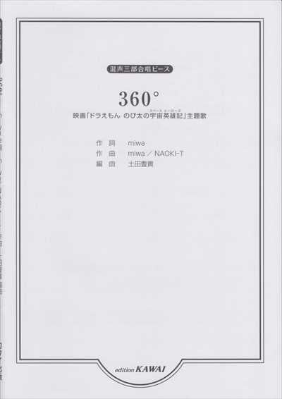 360°