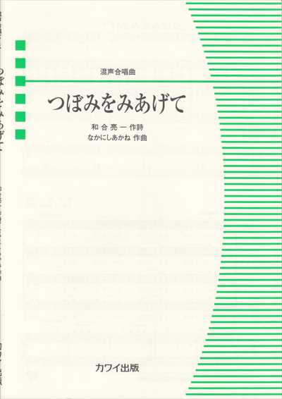 つぼみをみあげて
