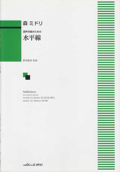 水平線