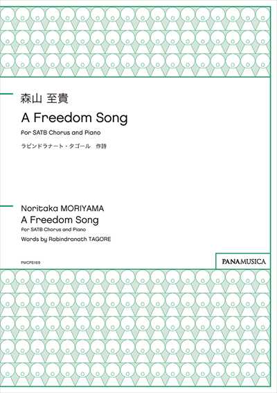 A Freedom Song [SATB]