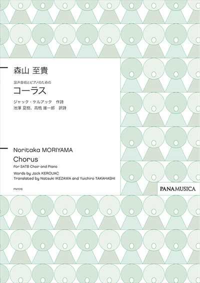 コーラス