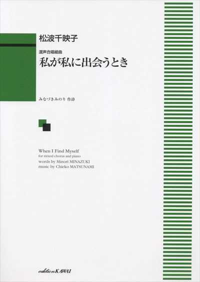 私が私に出会うとき（受注生産）