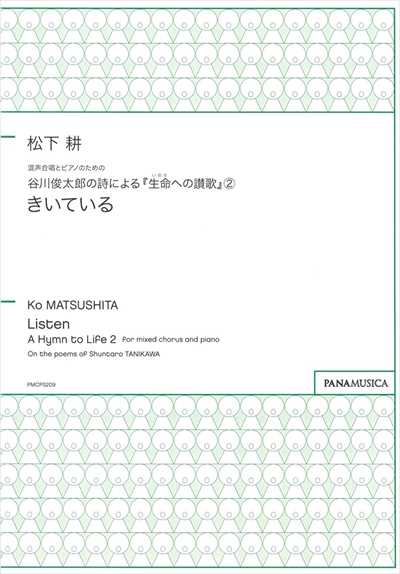 きいている