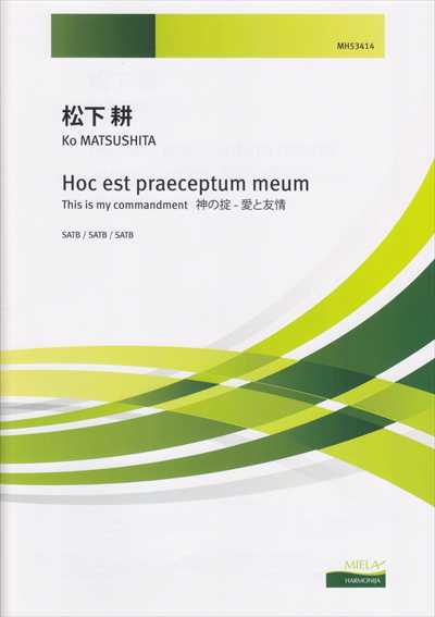 Hoc est praeceptum meum