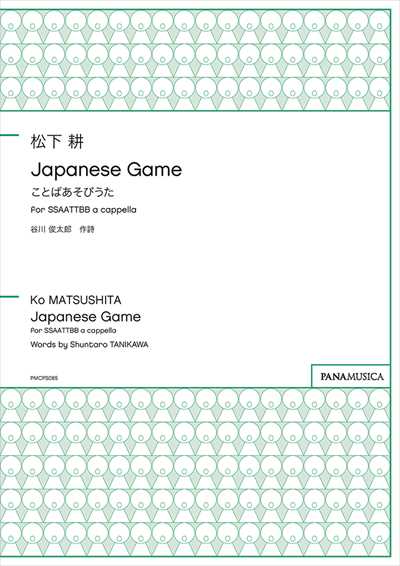Japanese Game