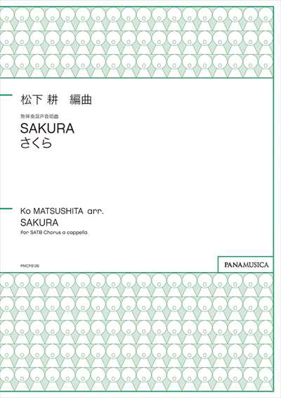 SAKURA [SATB]