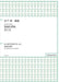 SAKURA [SATB]