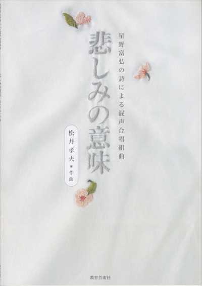 悲しみの意味
