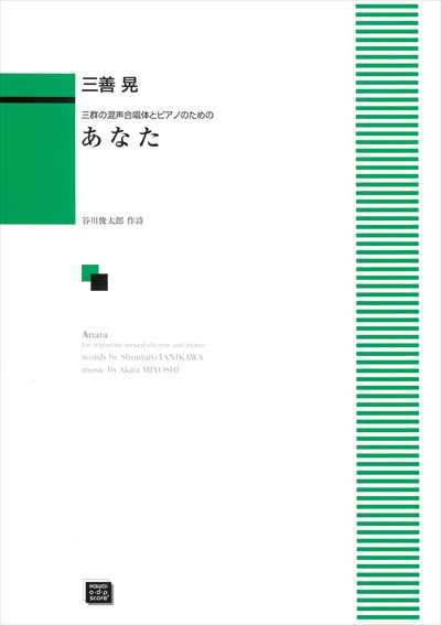 あなた (受注生産)