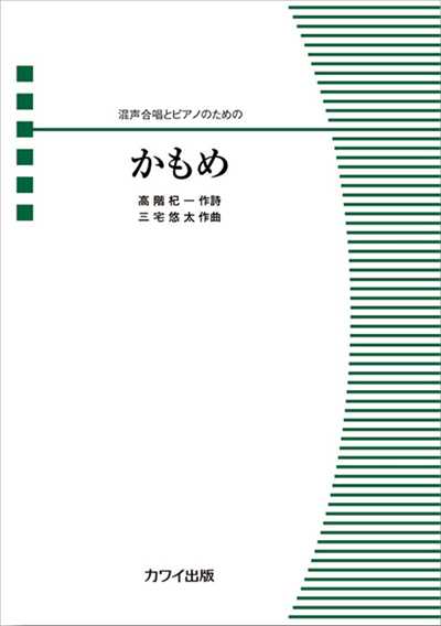 かもめ