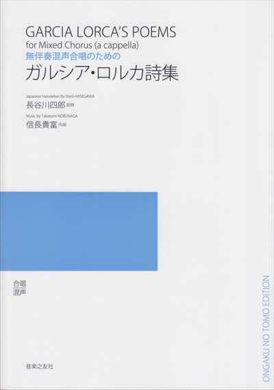 ガルシア・ロルカ詩集