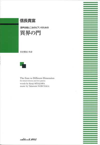 異界の門