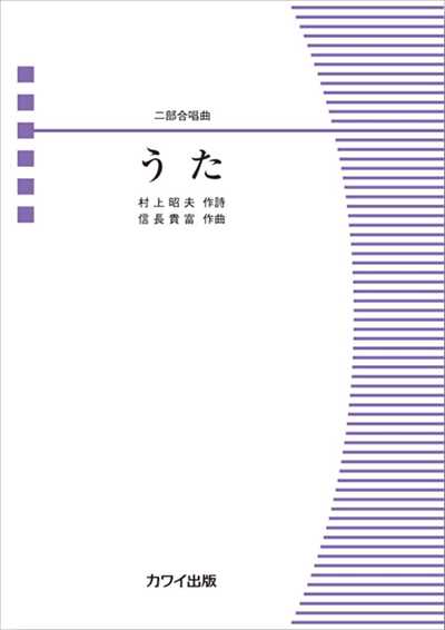うた