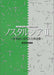 ノスタルジア II [混声]