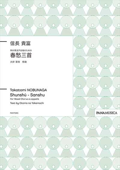 春愁三首
