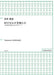 呼び交わす言葉たち