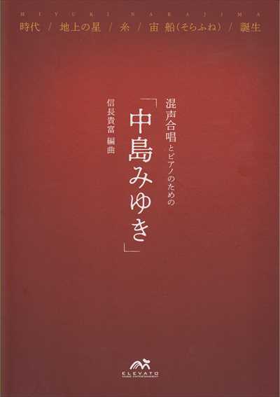 中島みゆき