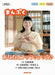 あなたとトゥラッタッタ♪（品切・重版未定）