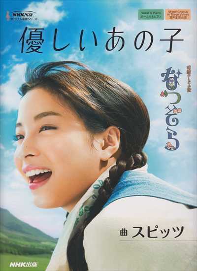 優しいあの子
