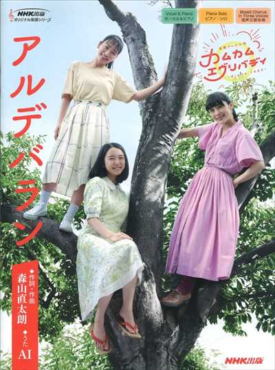 アルデバラン