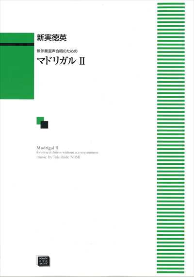 マドリガル ll (受注生産)