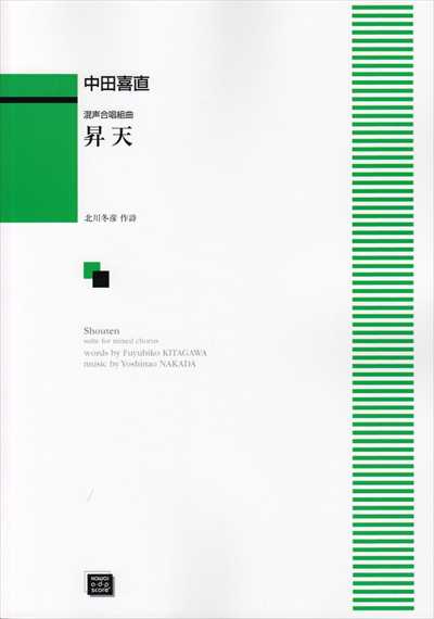 昇天 (受注生産)