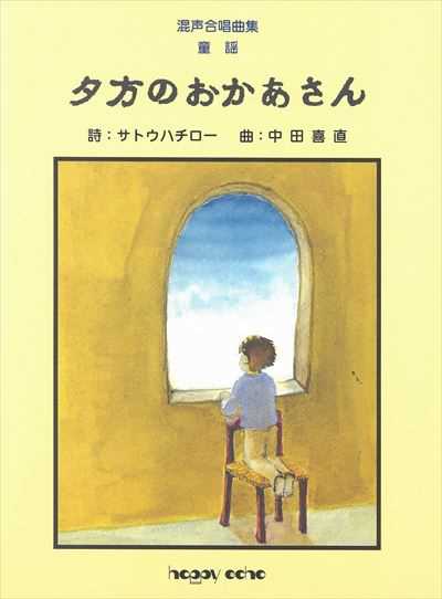 夕方のおかあさん