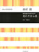 死にたまふ母（品切・10月下旬重版予定）